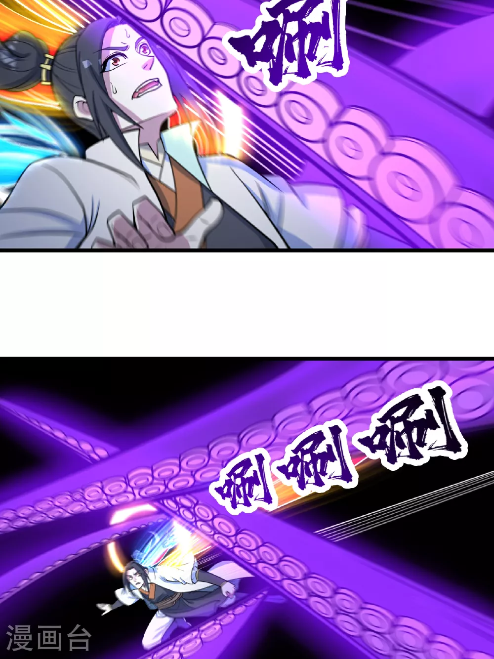 第381话 妖域至尊 第26页