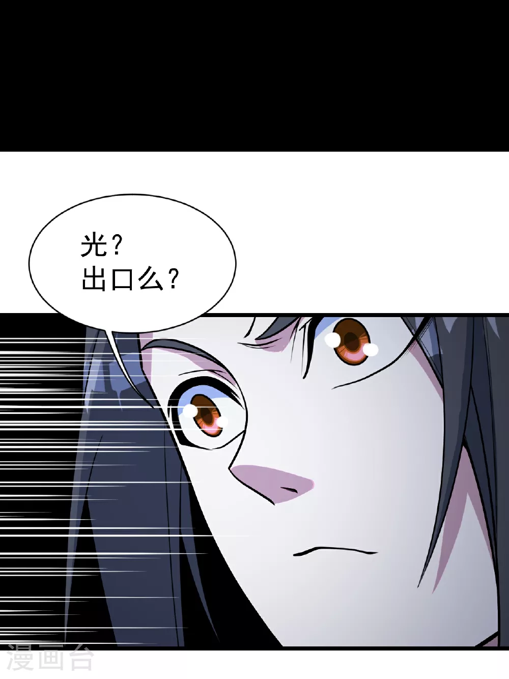 第381话 妖域至尊 第29页