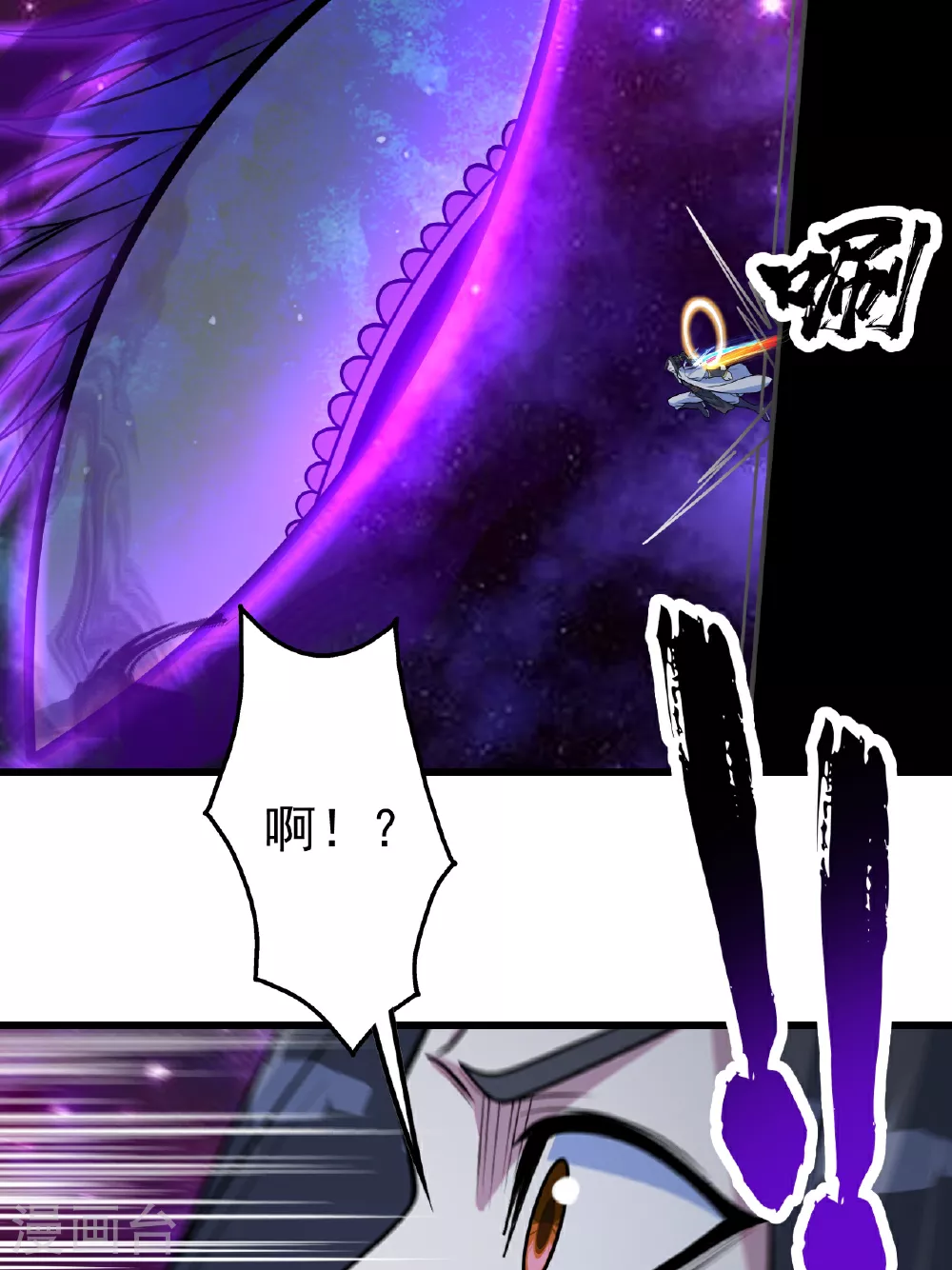 第381话 妖域至尊 第33页