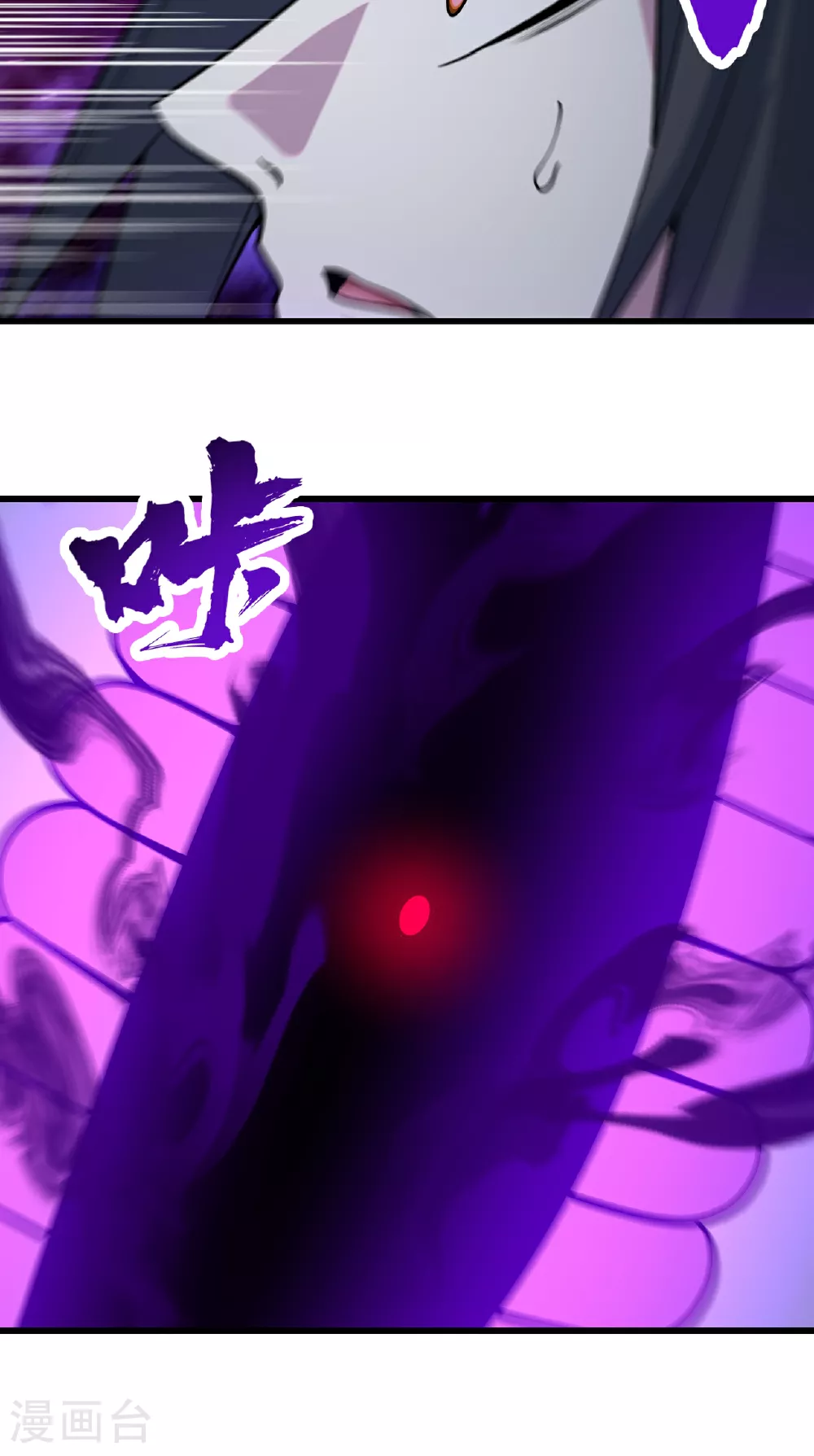 第381话 妖域至尊 第34页
