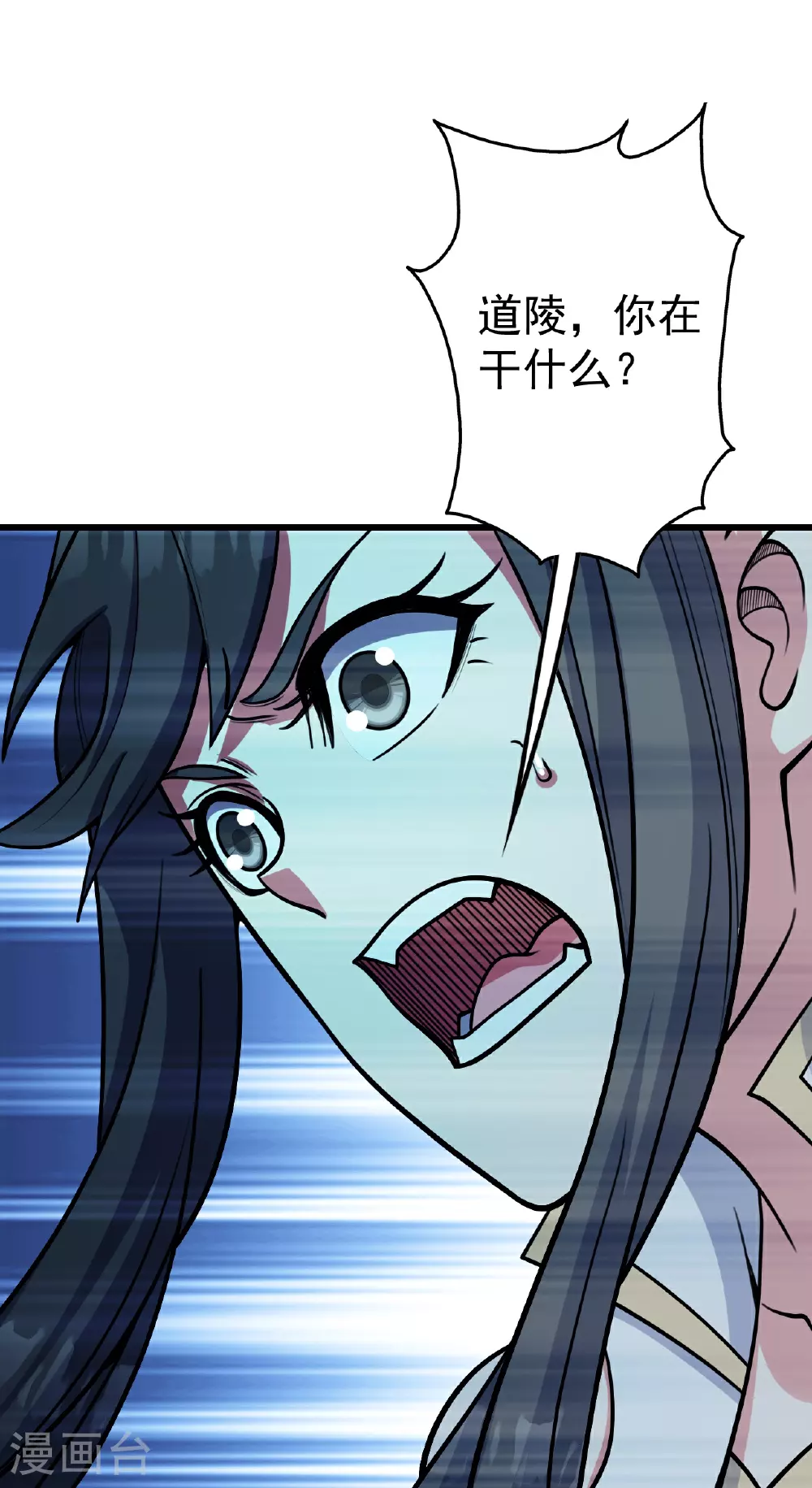 第382话 夺鼎 第5页