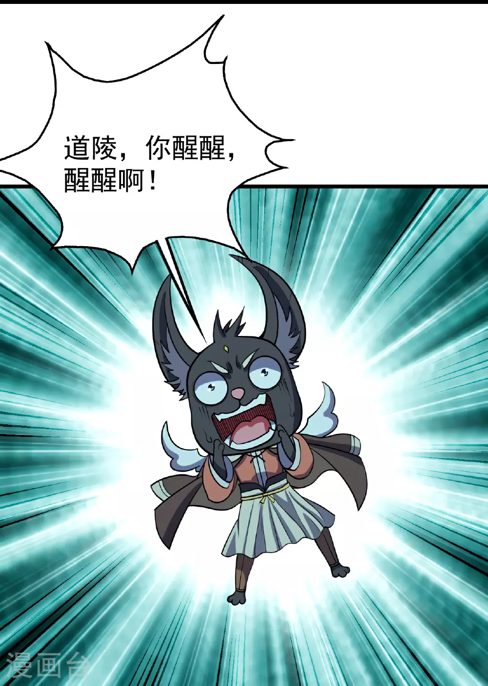 第382话 夺鼎 第7页