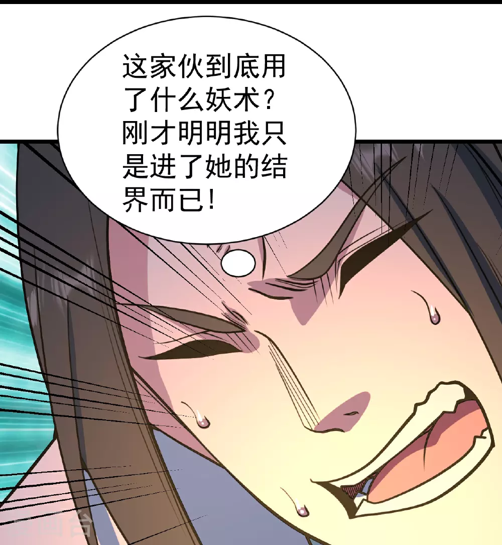 第382话 夺鼎 第13页
