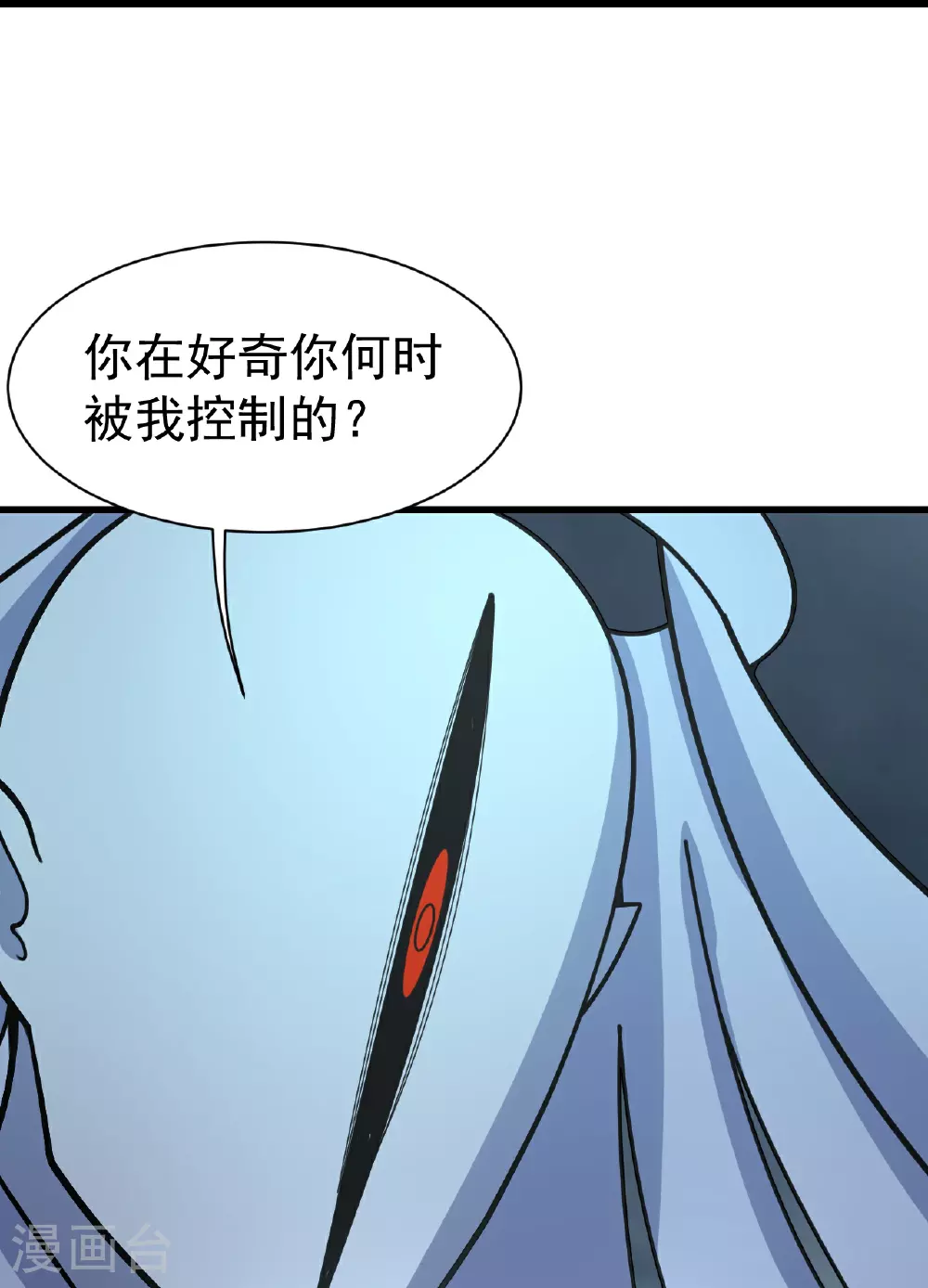 第382话 夺鼎 第14页