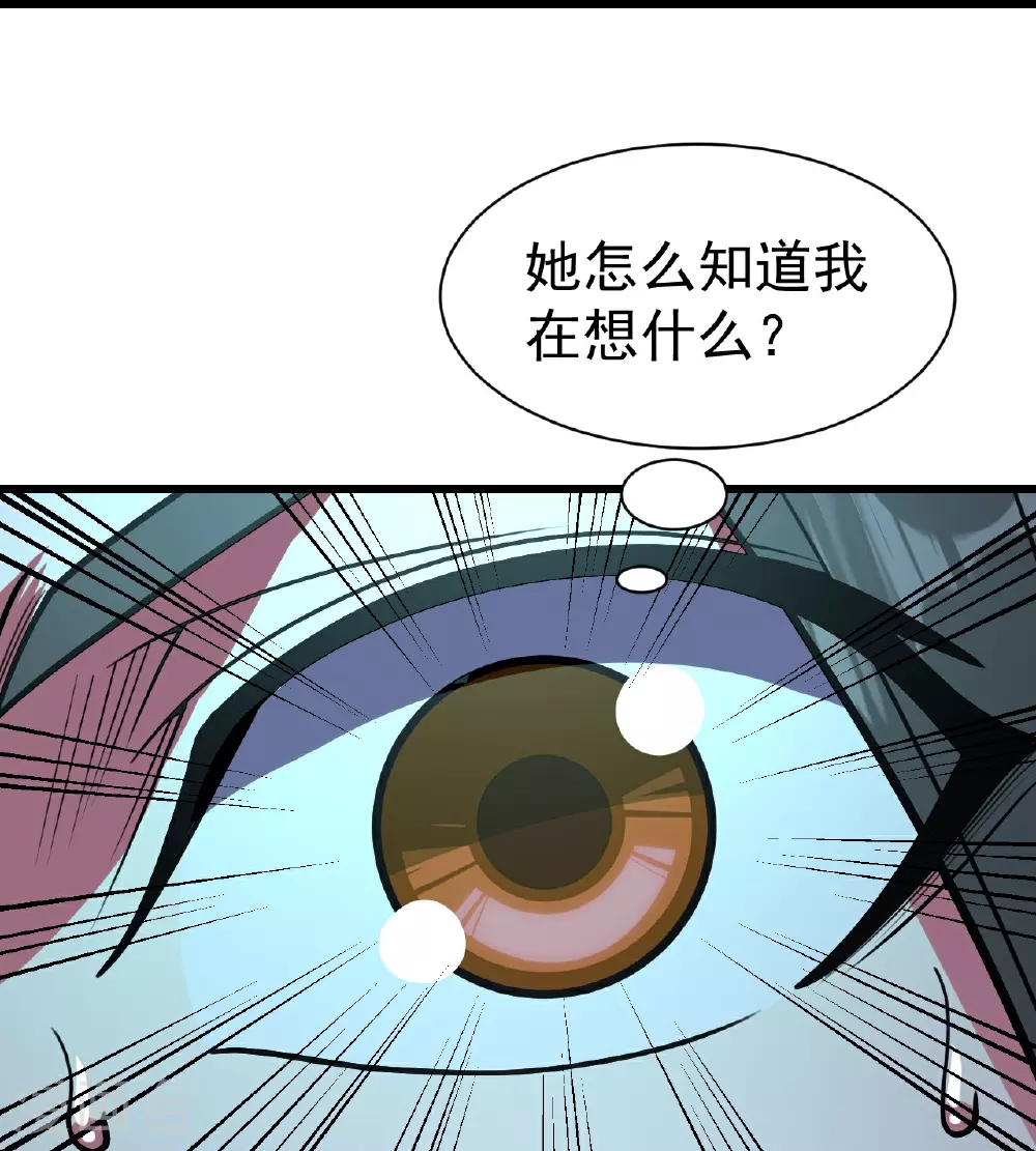 第382话 夺鼎 第15页