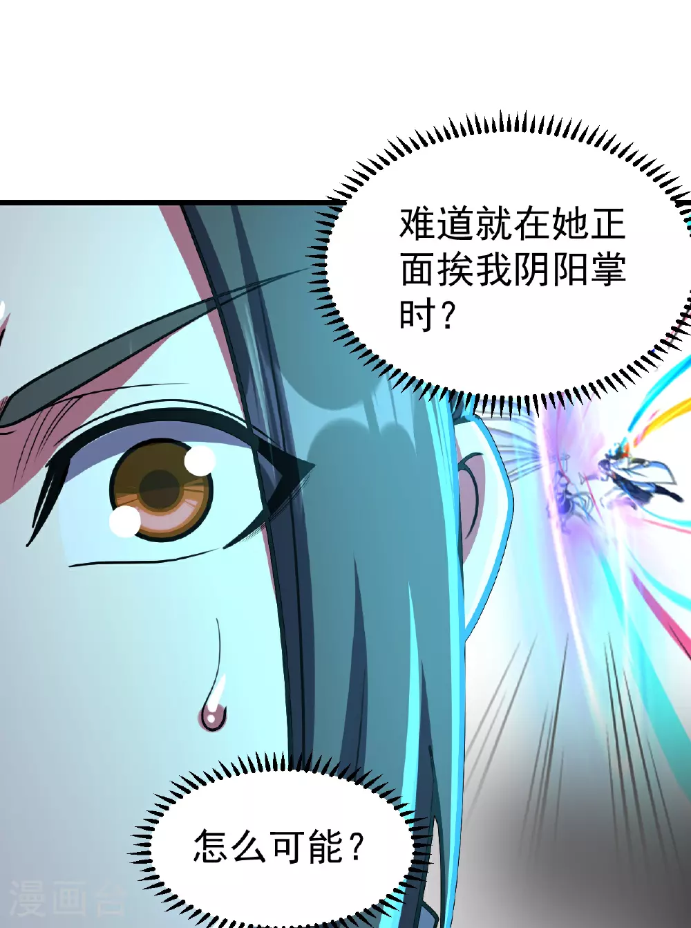 第382话 夺鼎 第17页