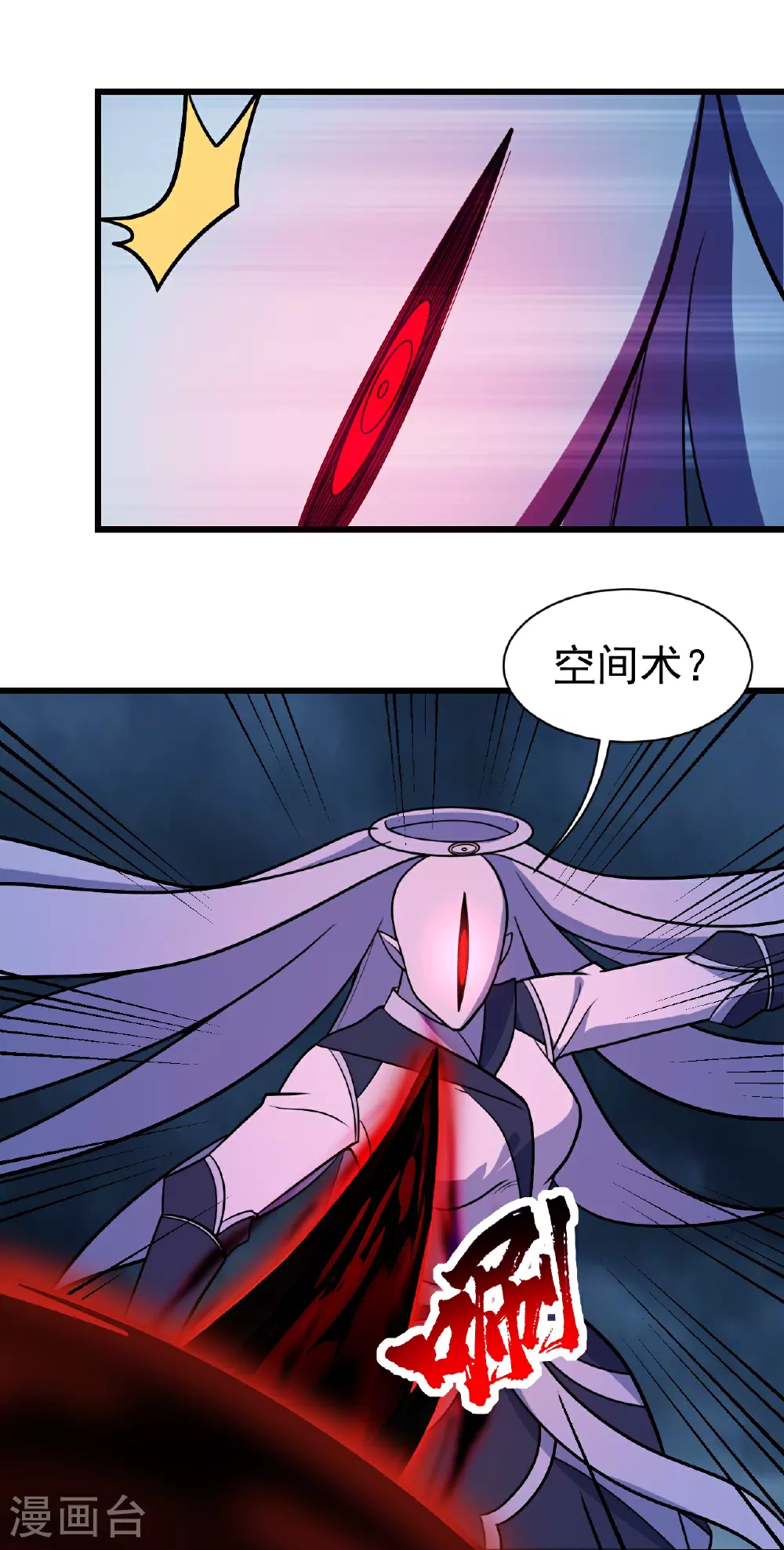 第382话 夺鼎 第26页