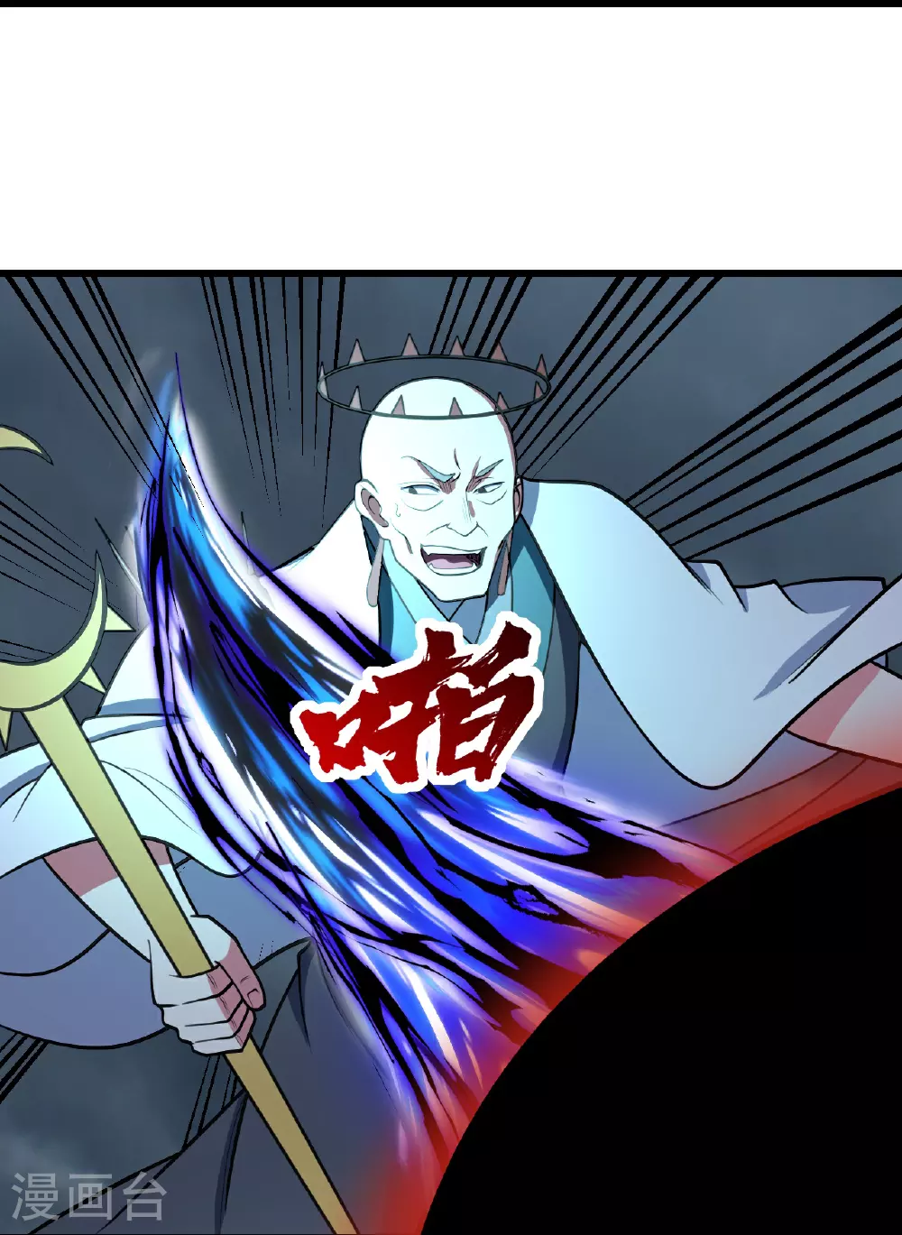 第382话 夺鼎 第28页