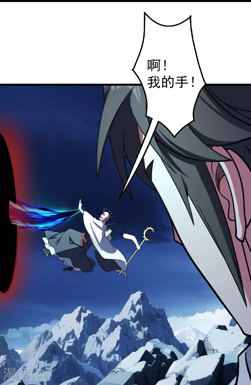第382话 夺鼎 第29页