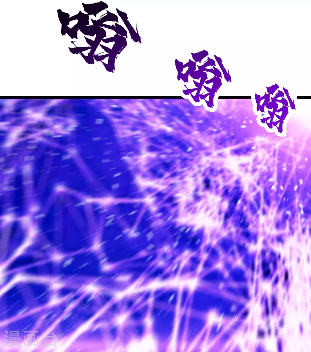 第383话 空间术 第3页