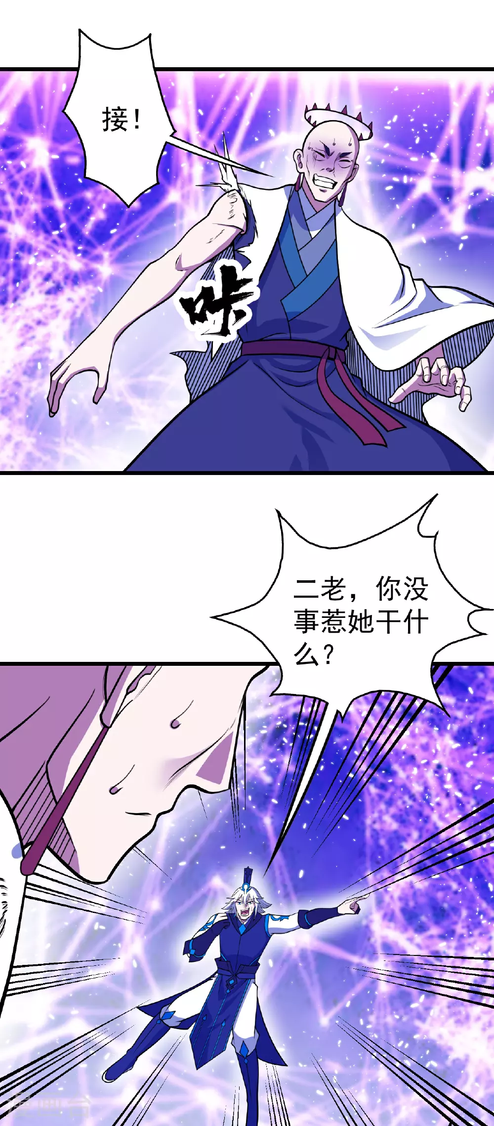 第383话 空间术 第6页