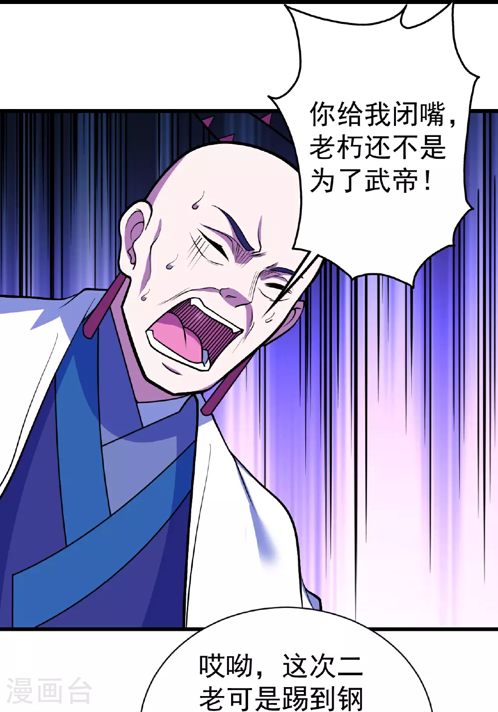 第383话 空间术 第7页