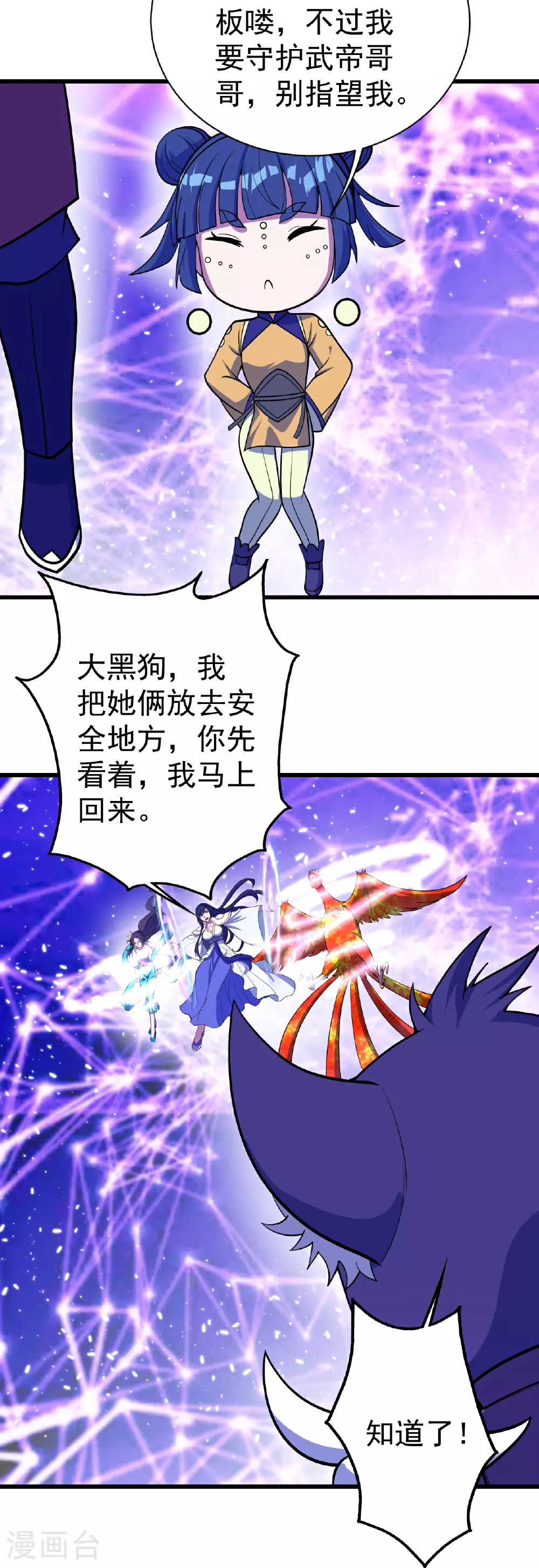 第383话 空间术 第8页