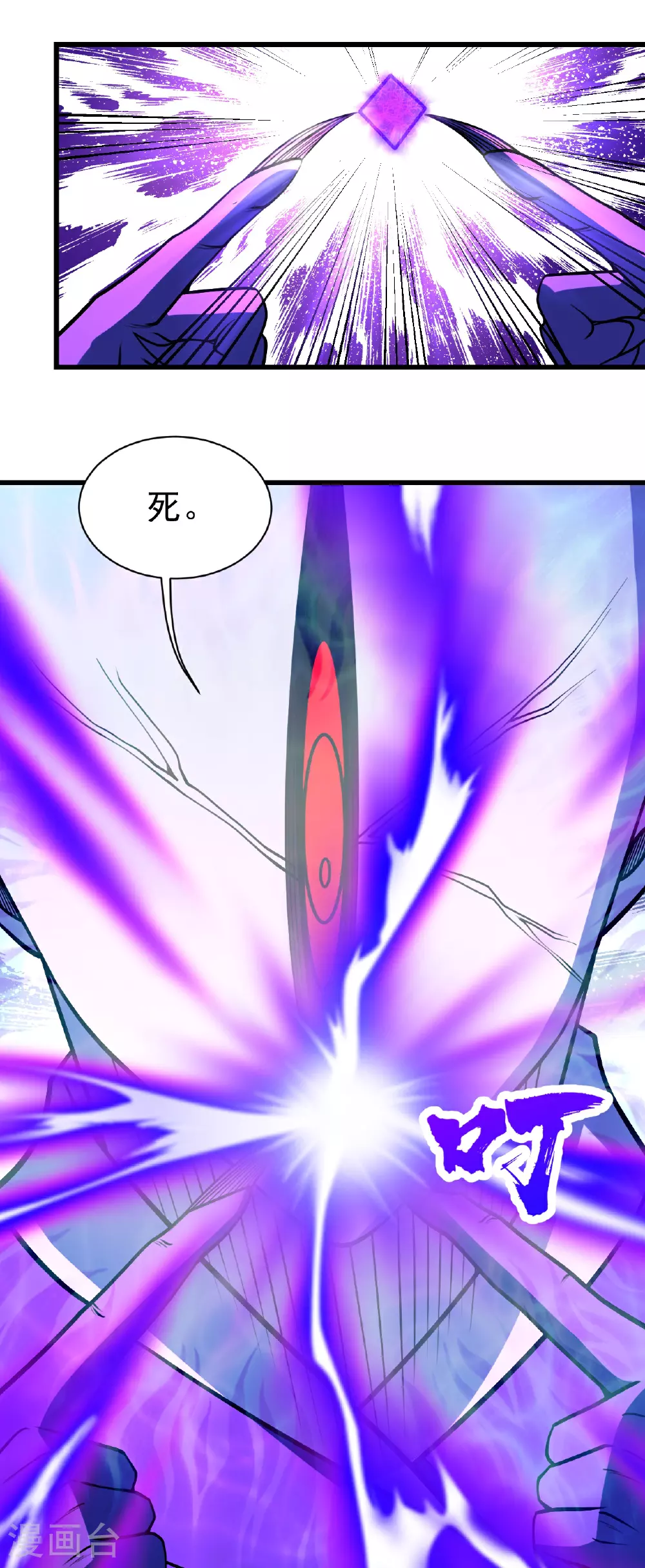 第383话 空间术 第9页
