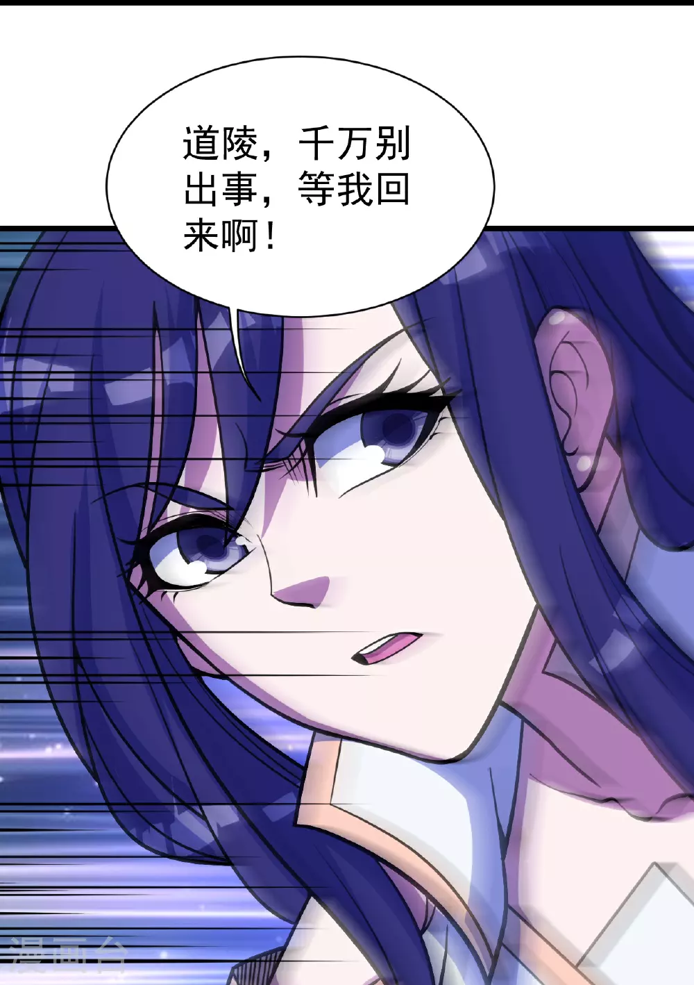 第383话 空间术 第11页