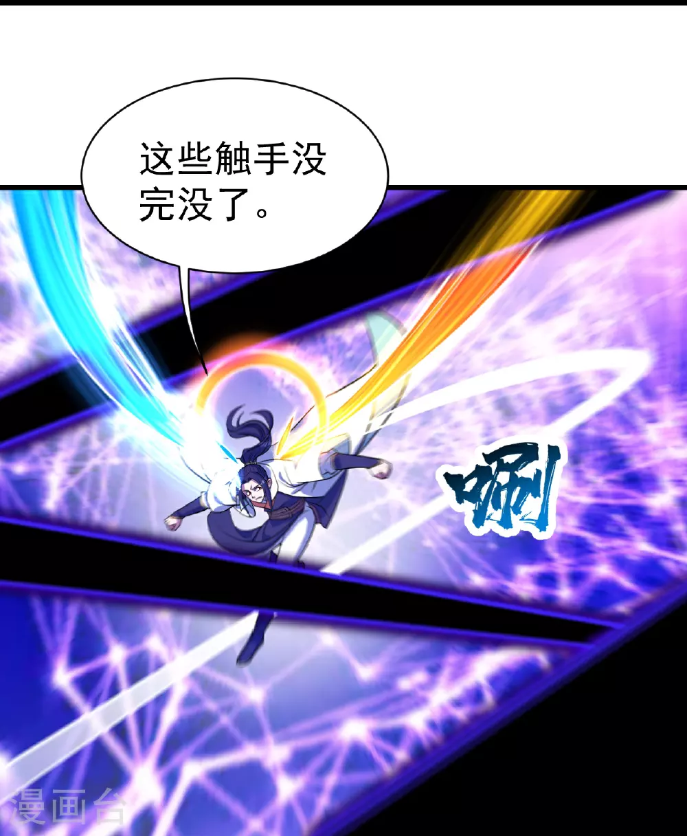 第383话 空间术 第13页