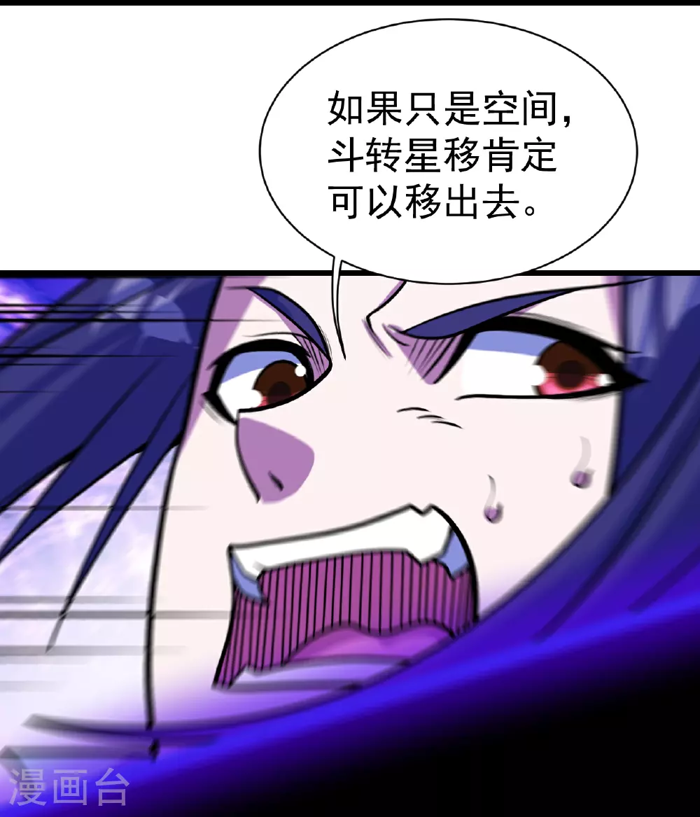 第383话 空间术 第14页