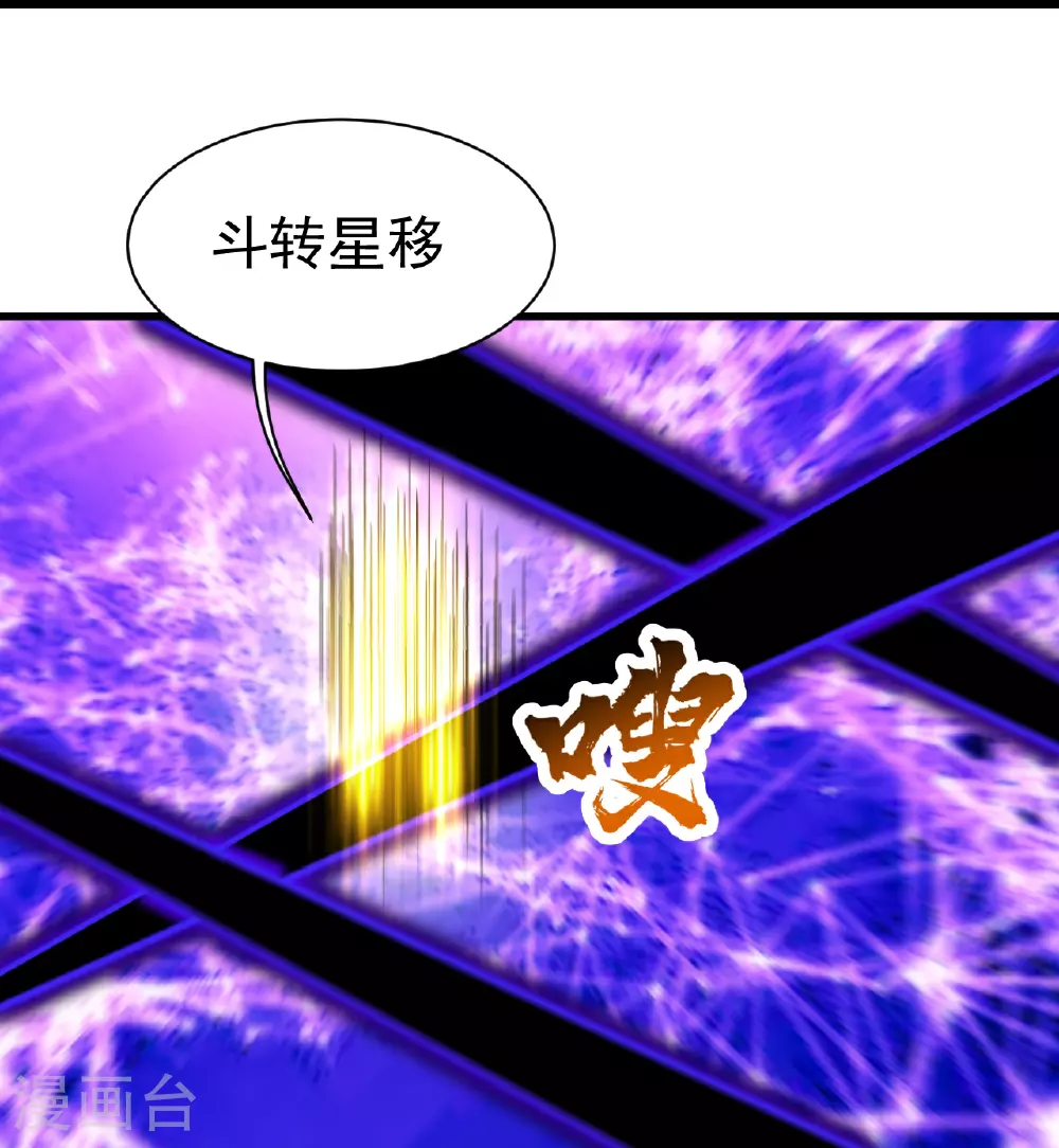 第383话 空间术 第15页