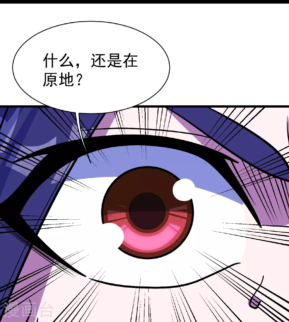 第383话 空间术 第17页
