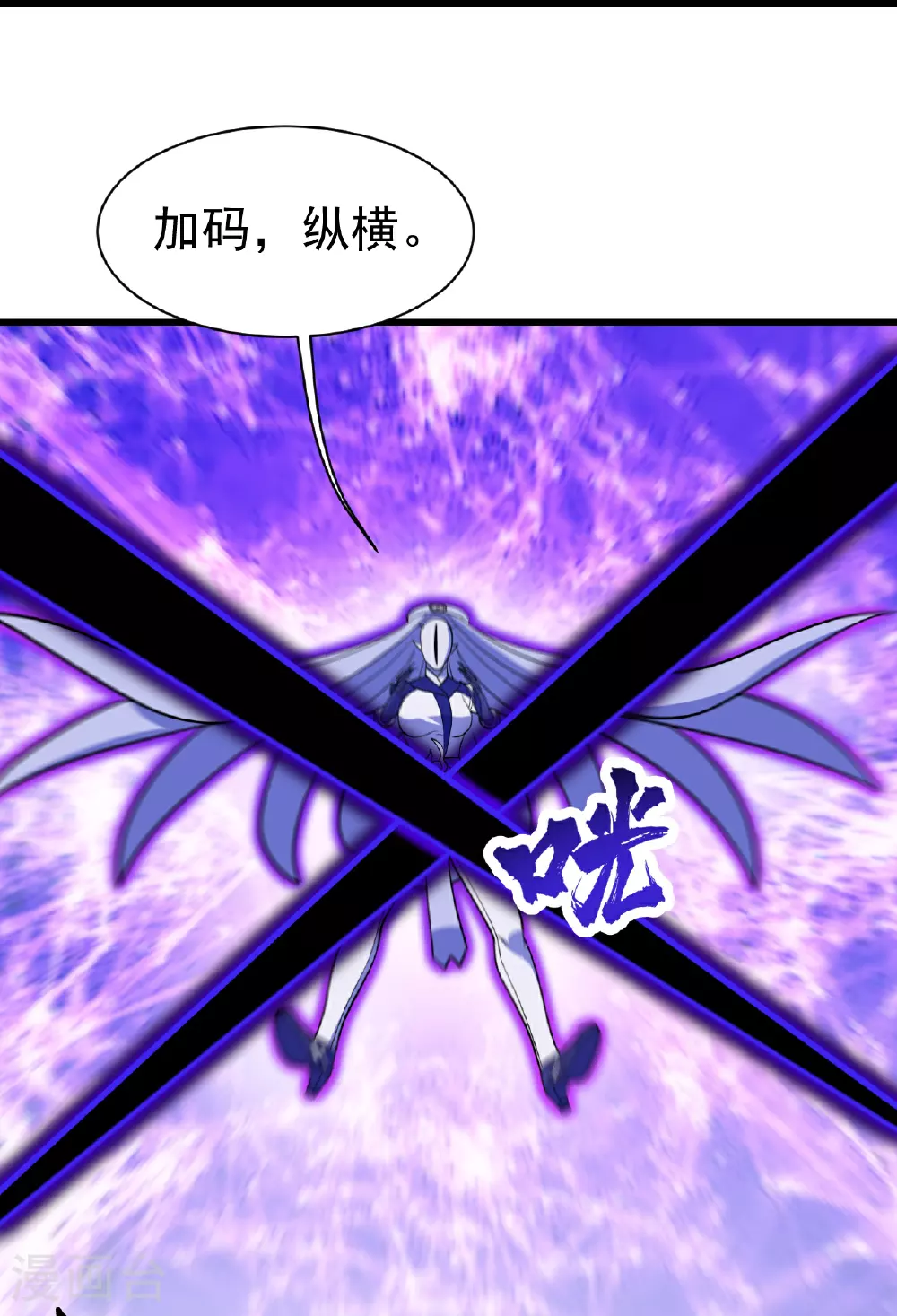 第383话 空间术 第19页