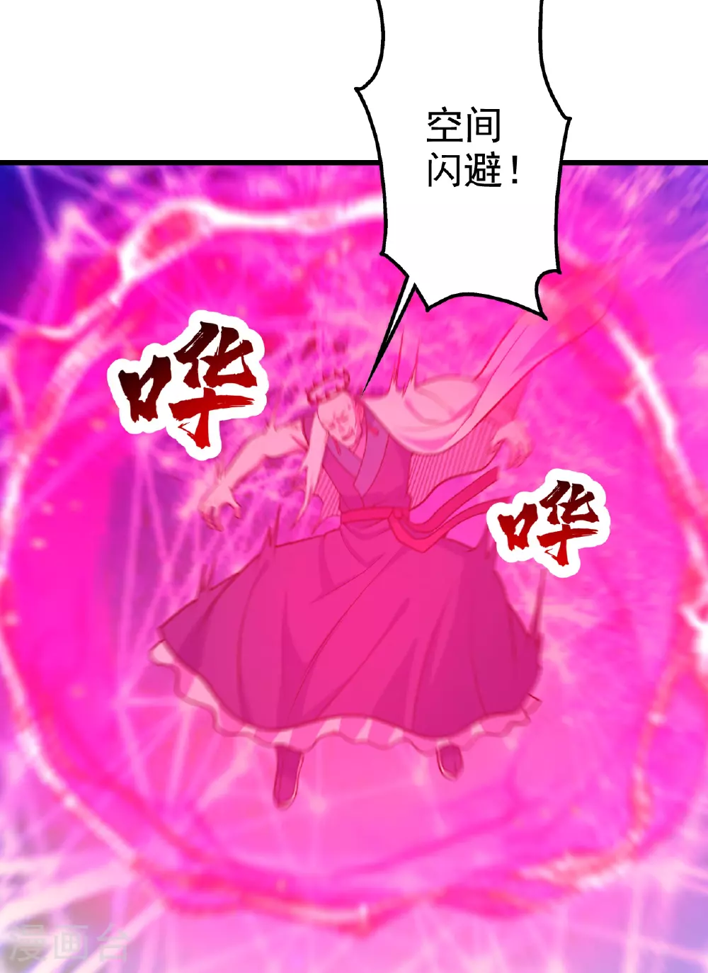 第383话 空间术 第22页