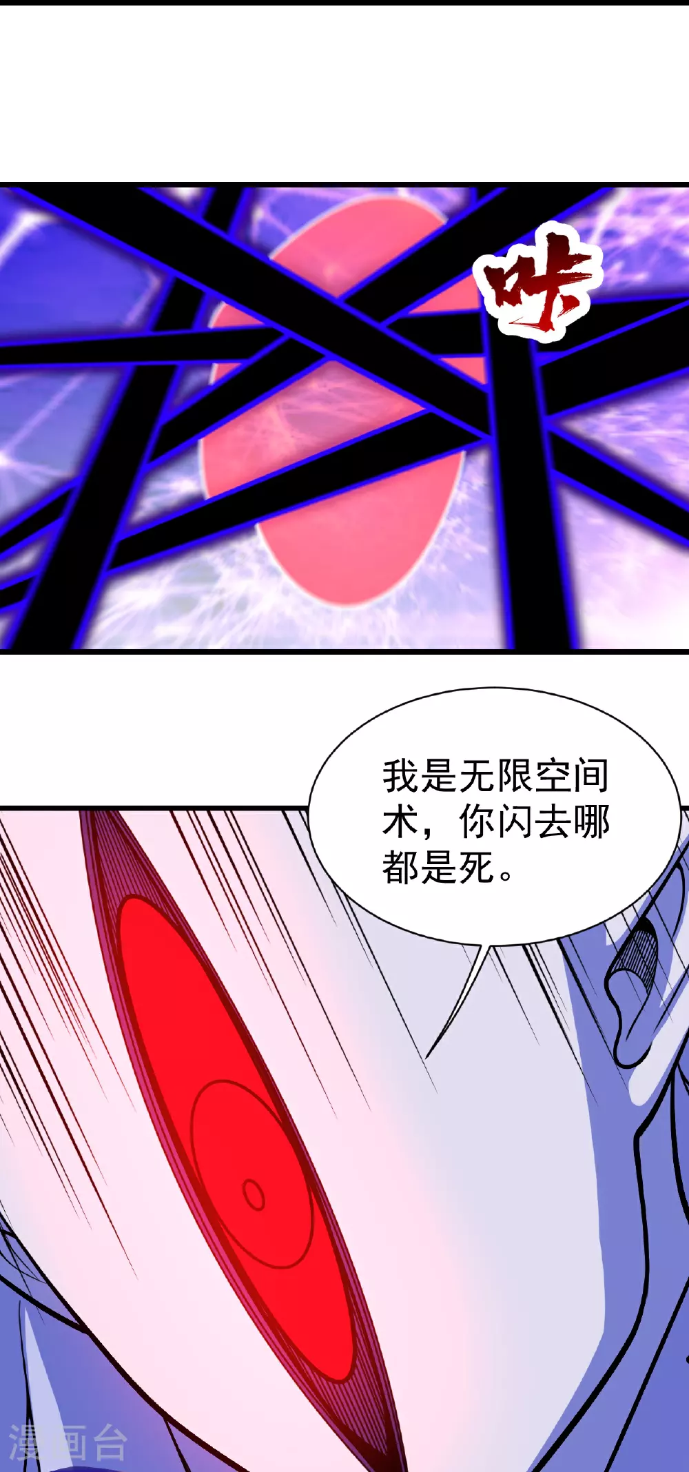 第383话 空间术 第23页
