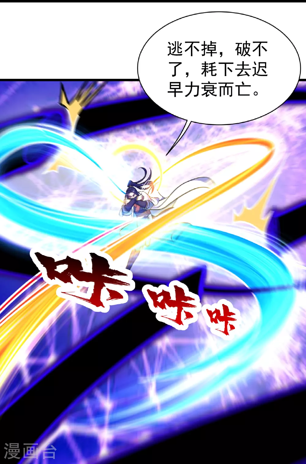 第383话 空间术 第24页