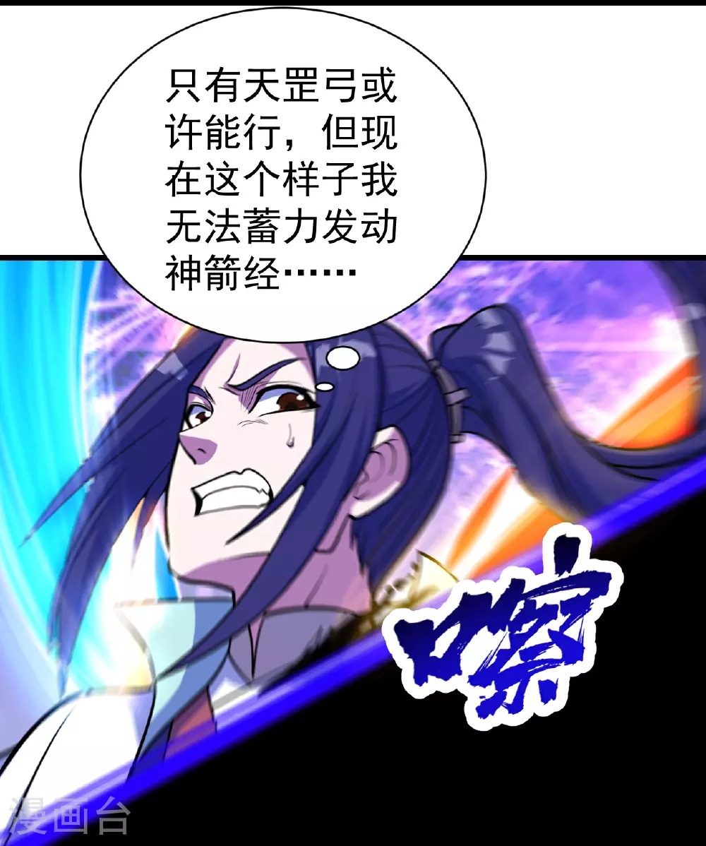 第383话 空间术 第26页