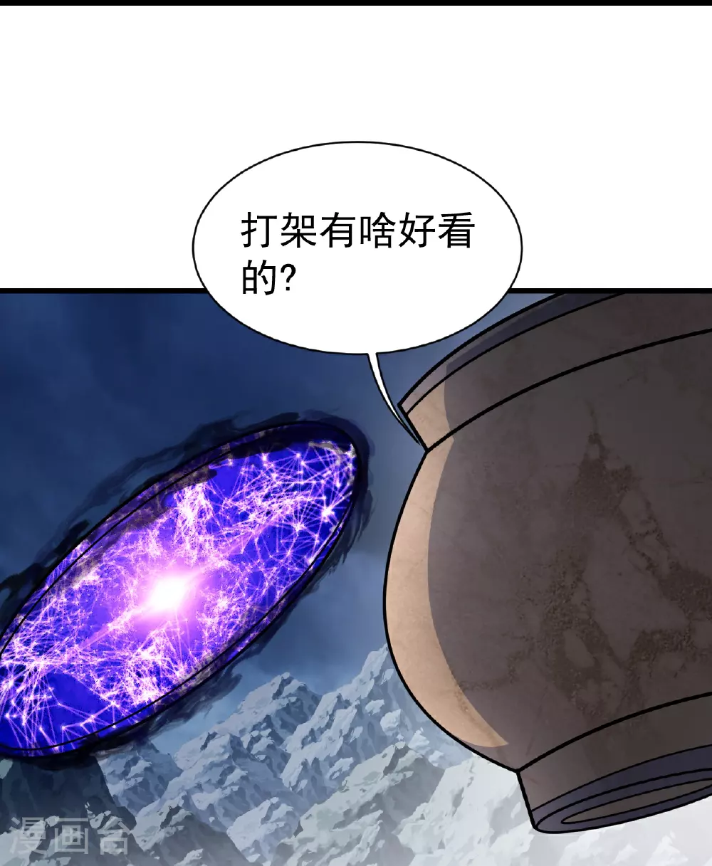第383话 空间术 第27页