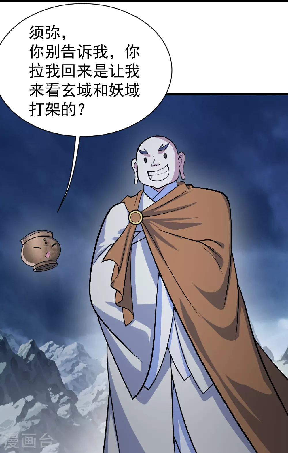第383话 空间术 第28页
