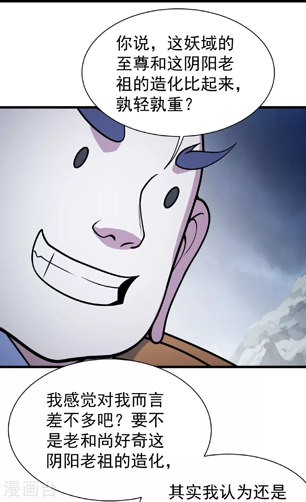 第383话 空间术 第29页