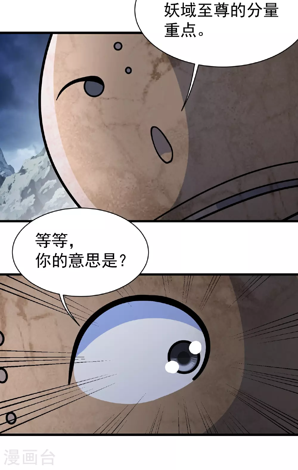 第383话 空间术 第30页