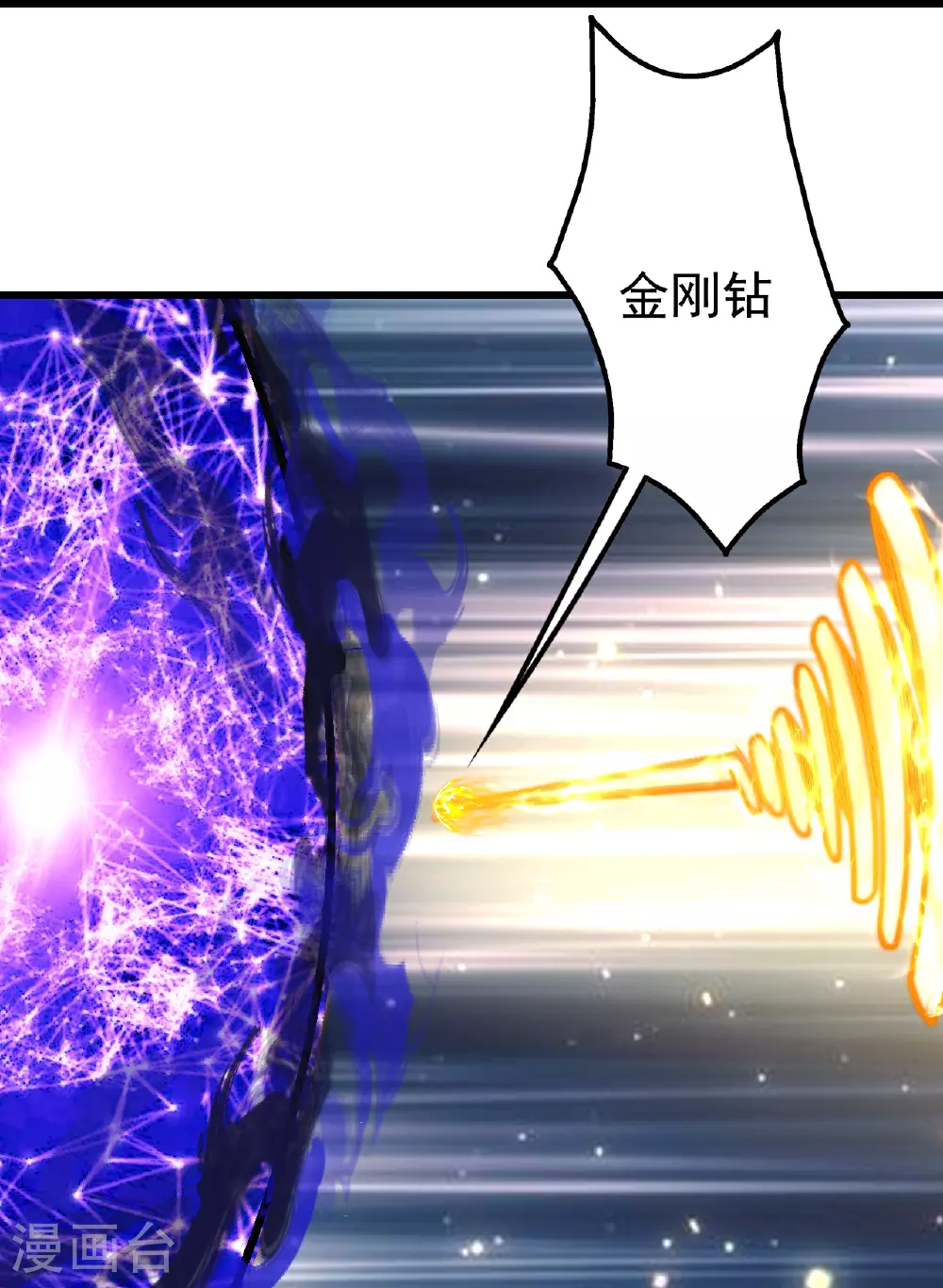第384话 妖域VS佛域 第6页