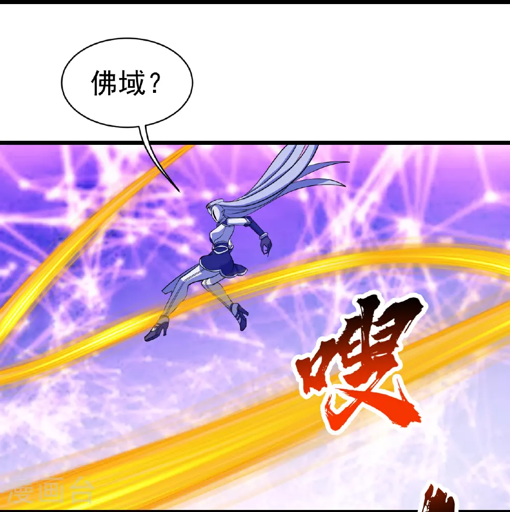 第384话 妖域VS佛域 第10页