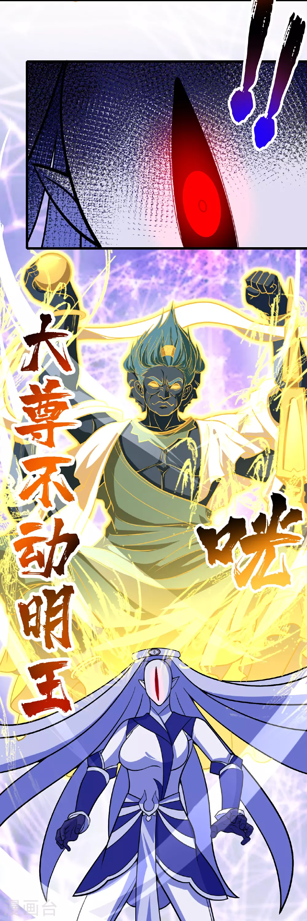 第384话 妖域VS佛域 第11页