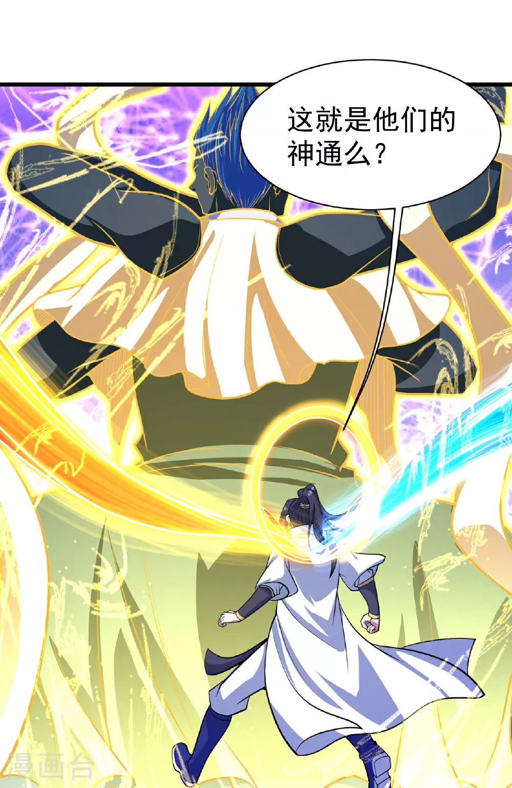 第384话 妖域VS佛域 第15页