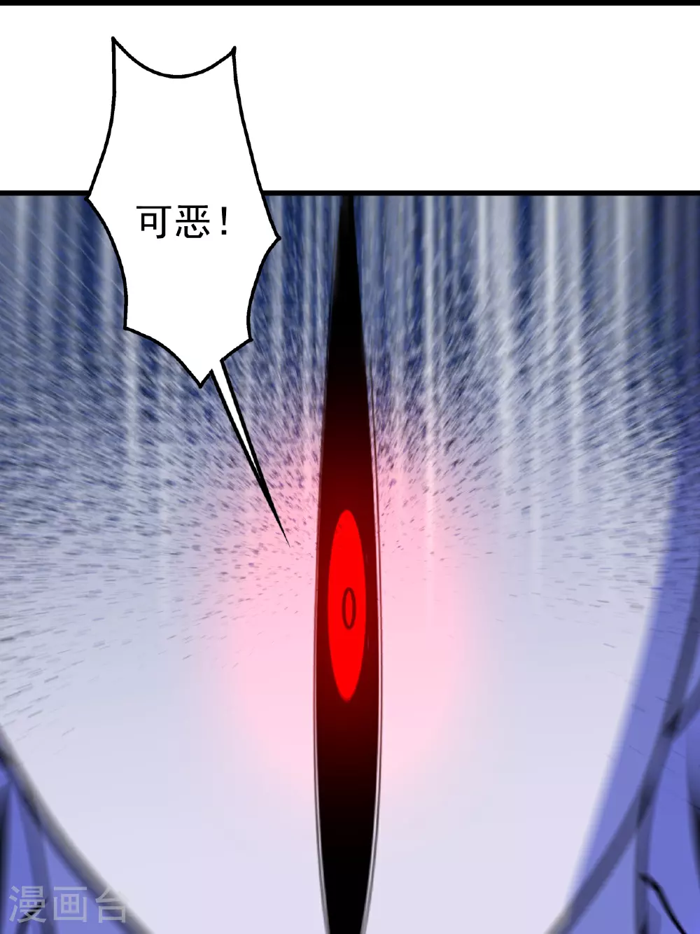 第384话 妖域VS佛域 第18页