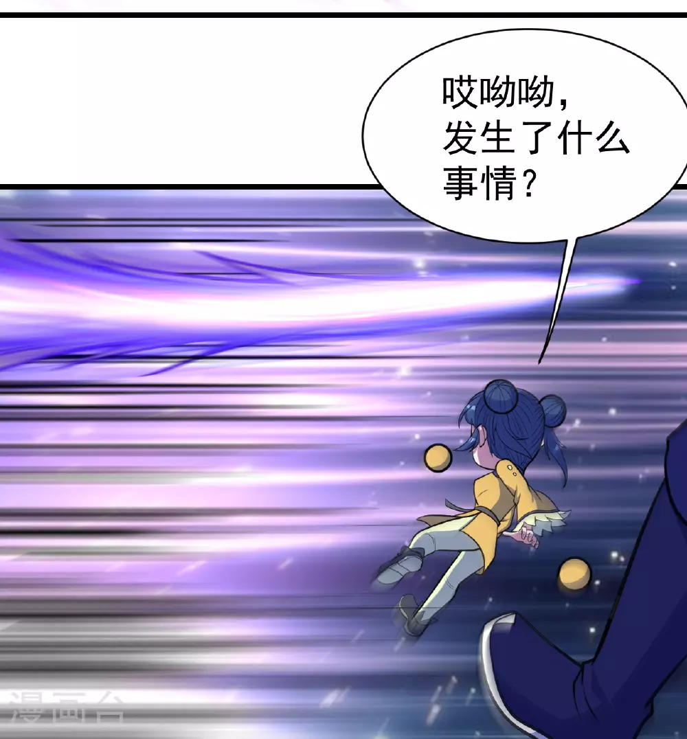第384话 妖域VS佛域 第23页