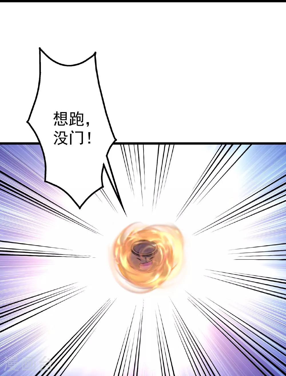 第384话 妖域VS佛域 第24页