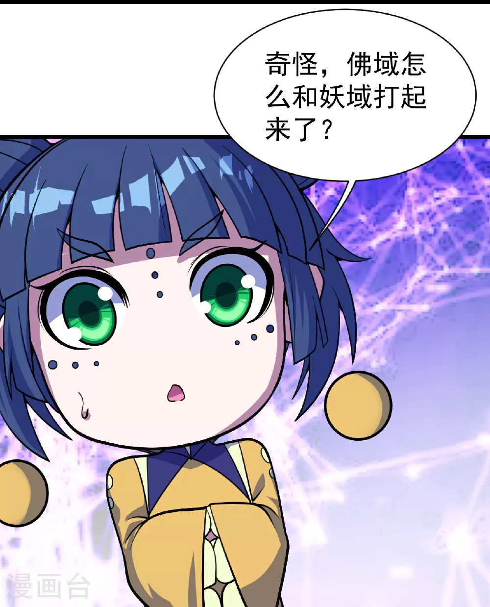 第384话 妖域VS佛域 第26页