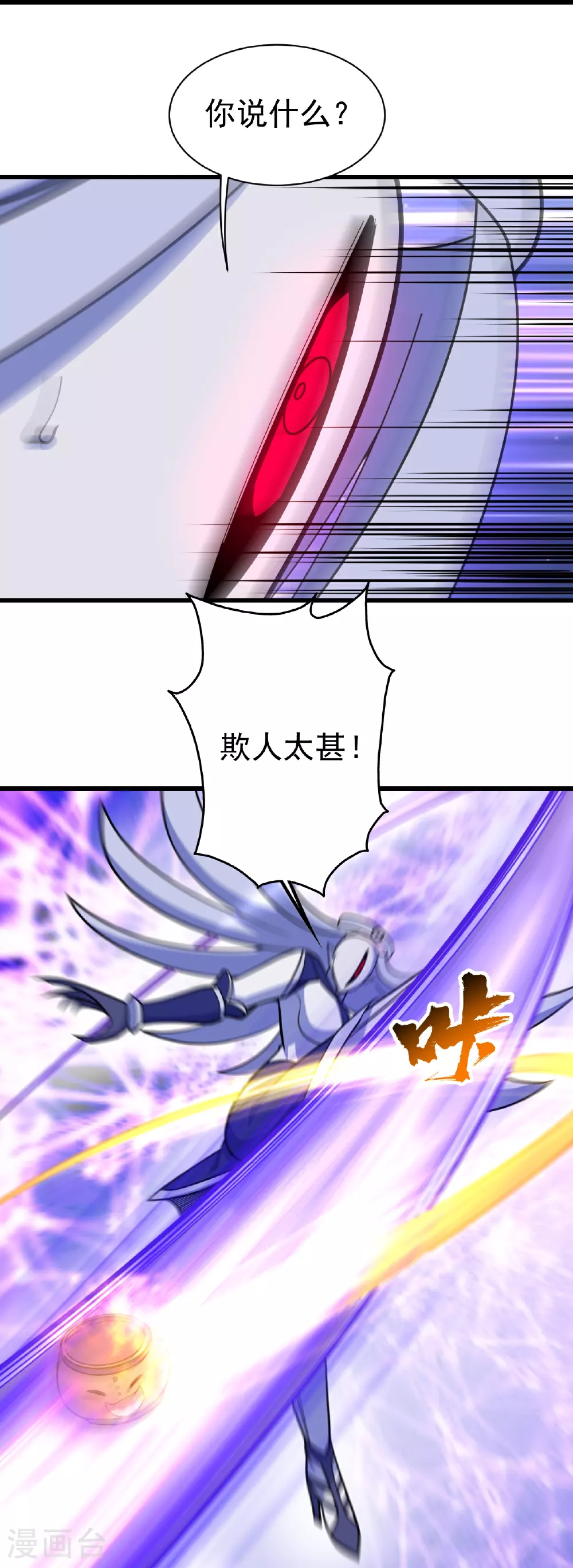 第384话 妖域VS佛域 第28页