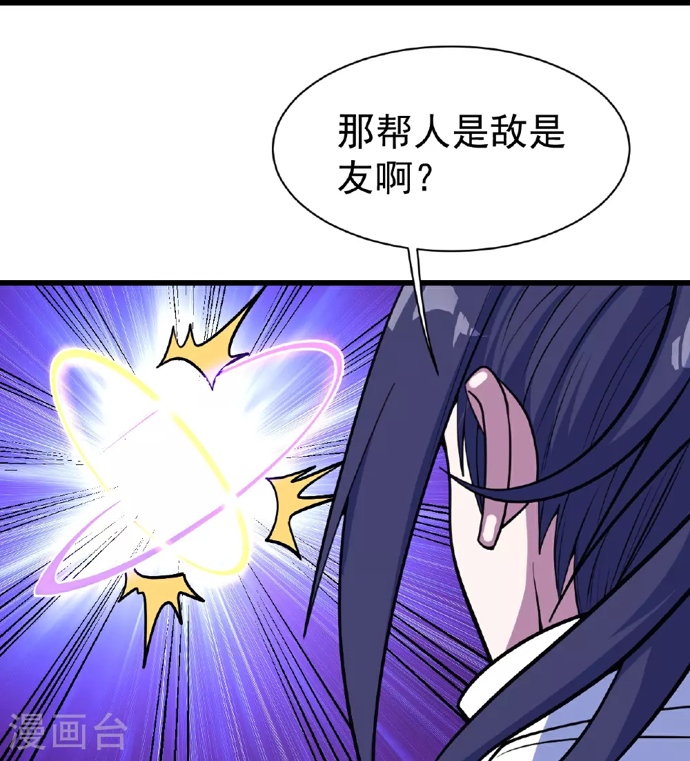 第384话 妖域VS佛域 第29页