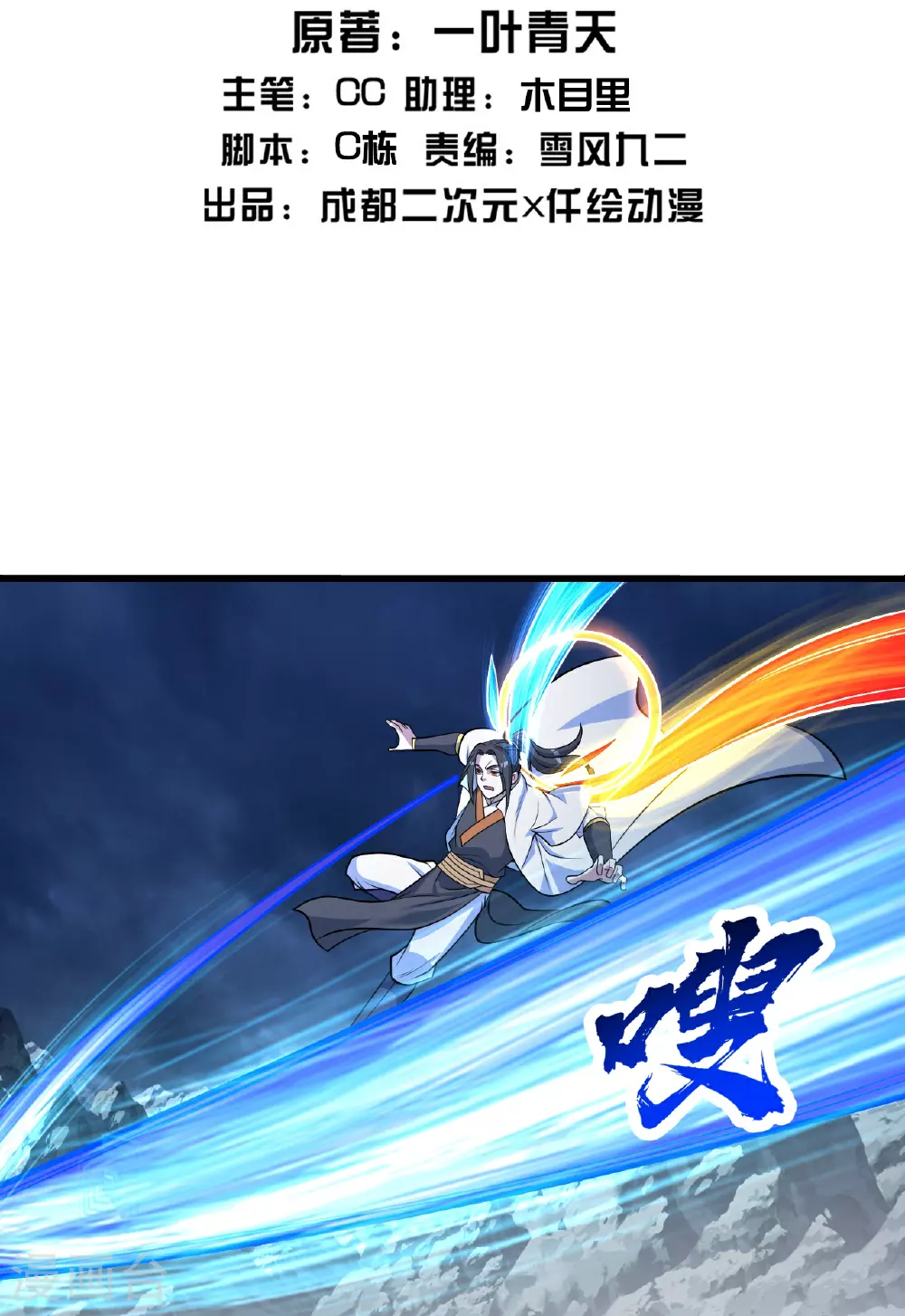第385话 武王霸 第2页