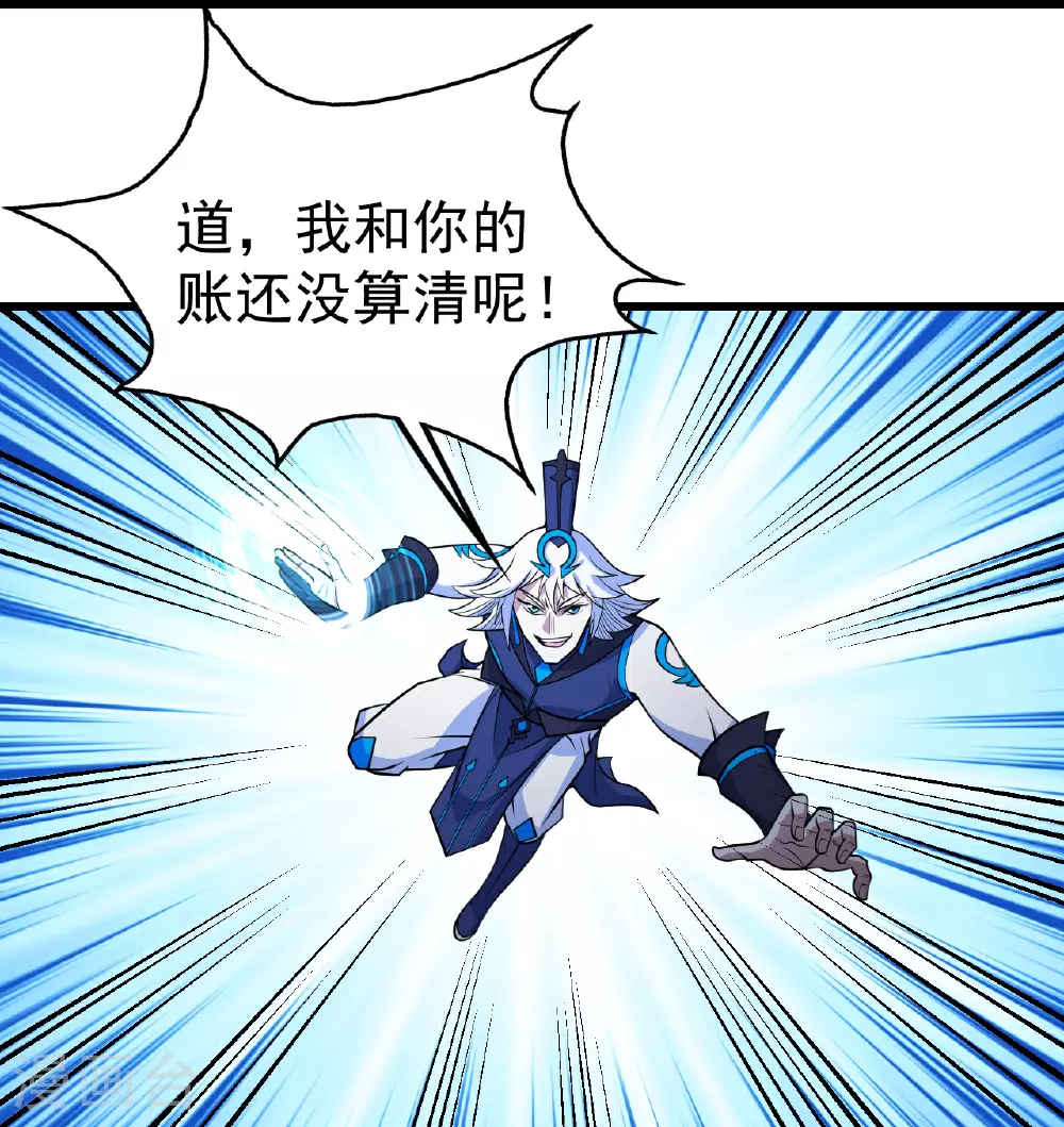 第385话 武王霸 第3页