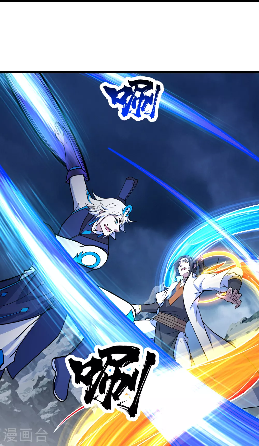 第385话 武王霸 第4页