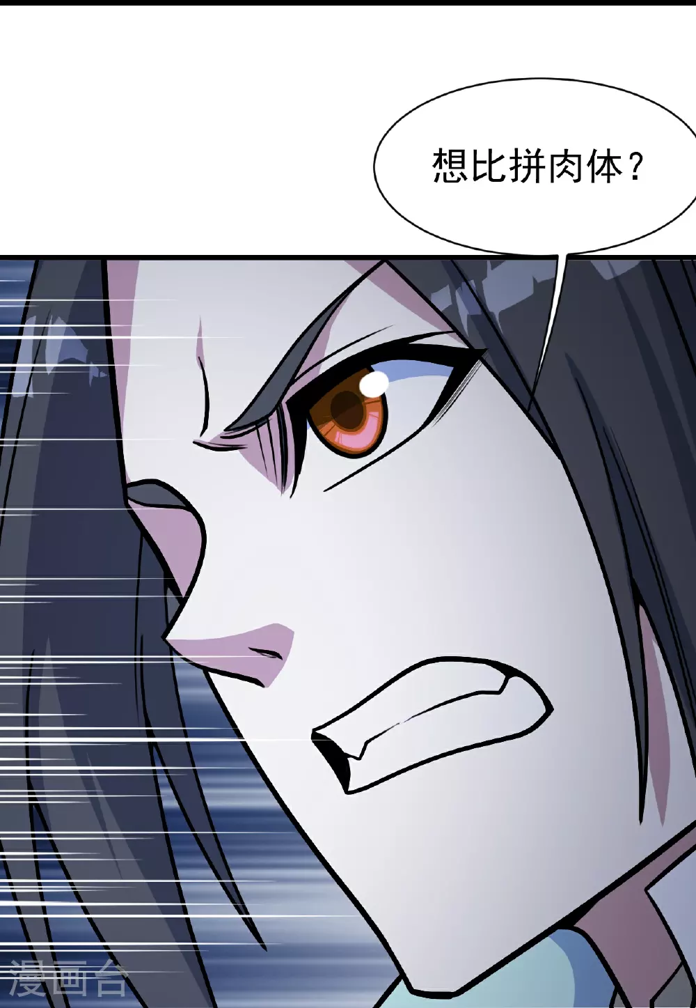 第385话 武王霸 第5页