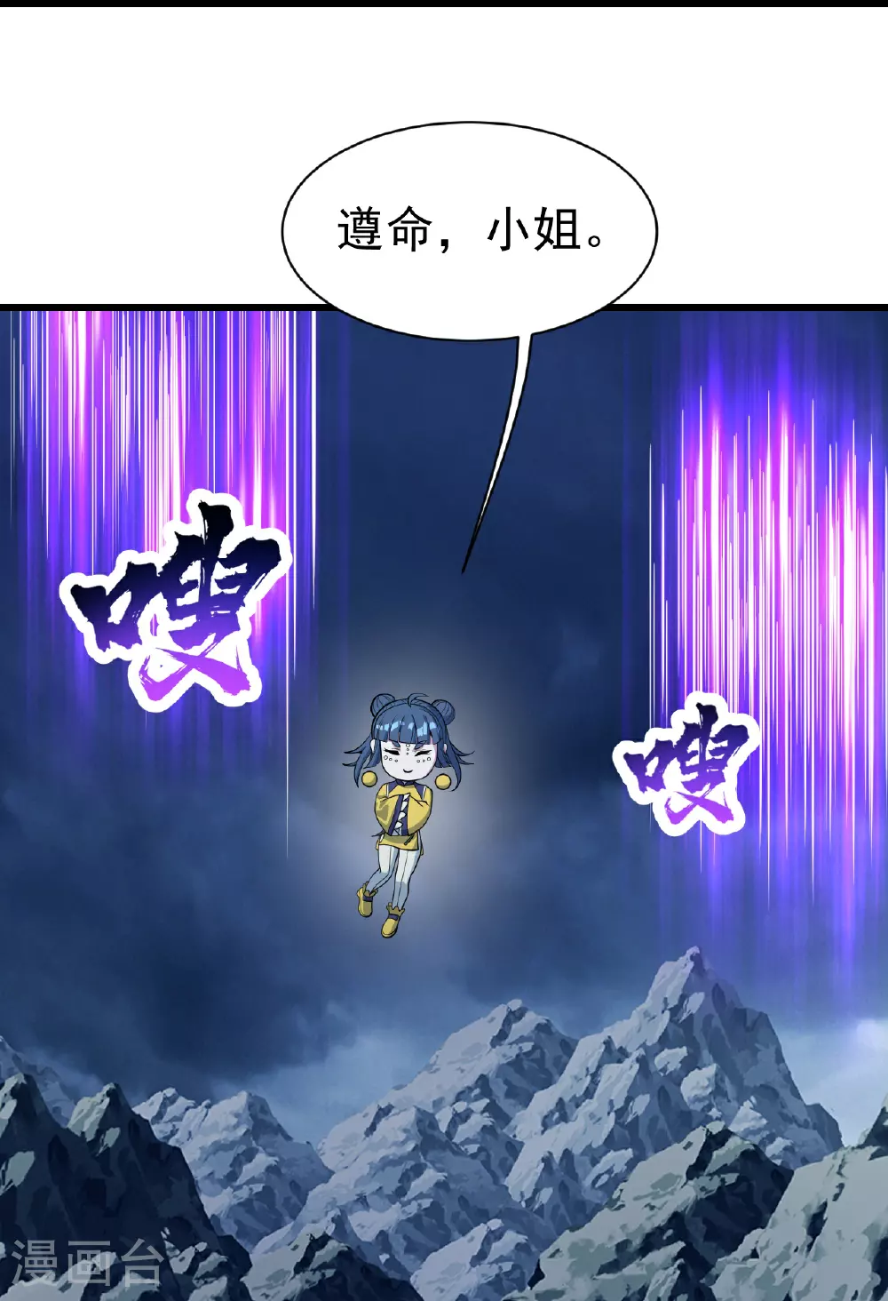 第385话 武王霸 第8页