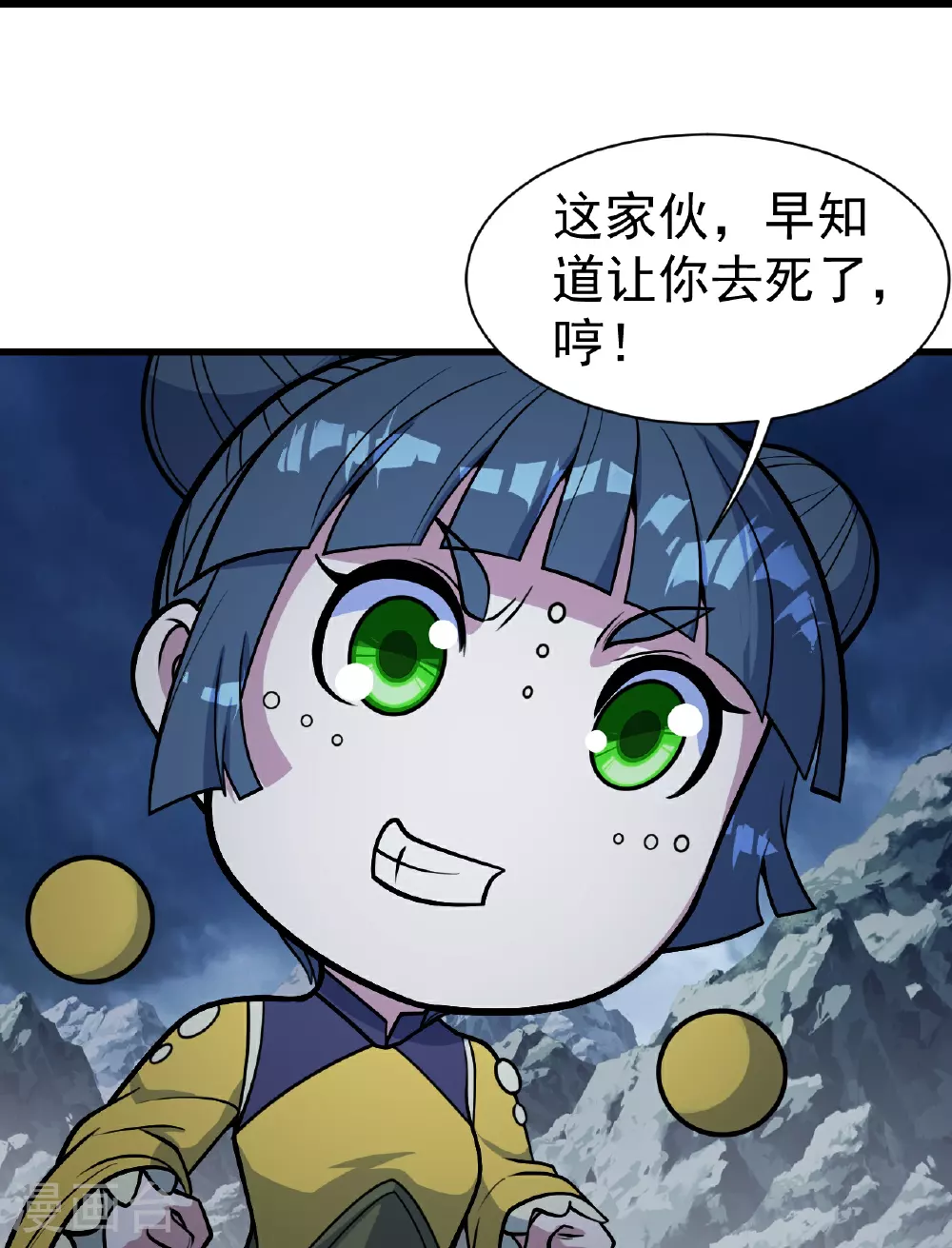 第385话 武王霸 第12页