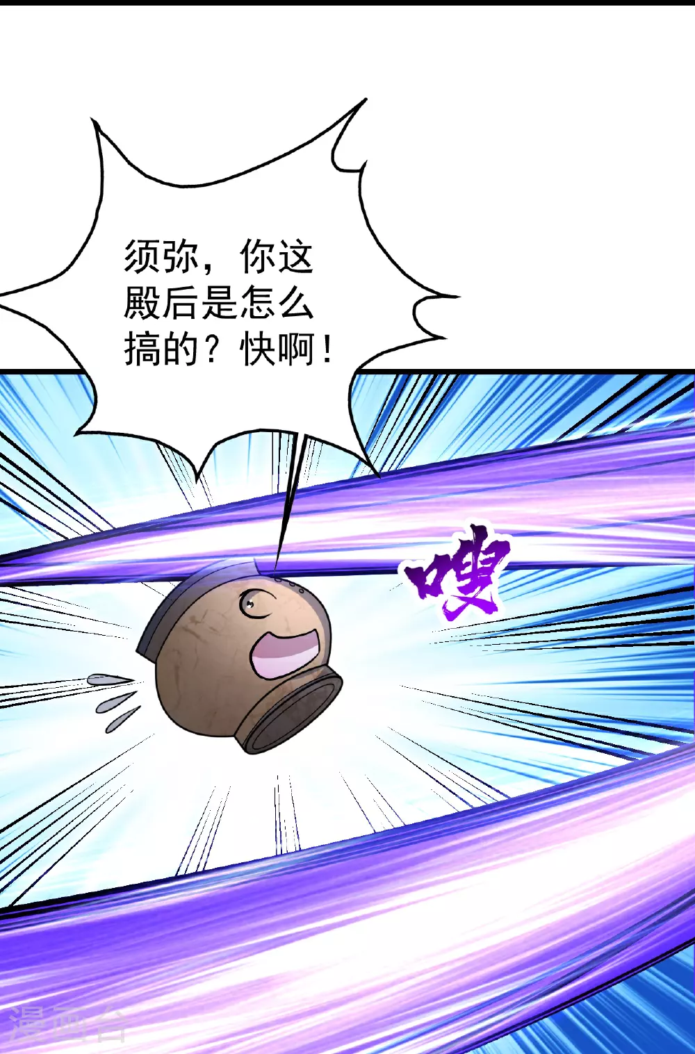 第385话 武王霸 第13页