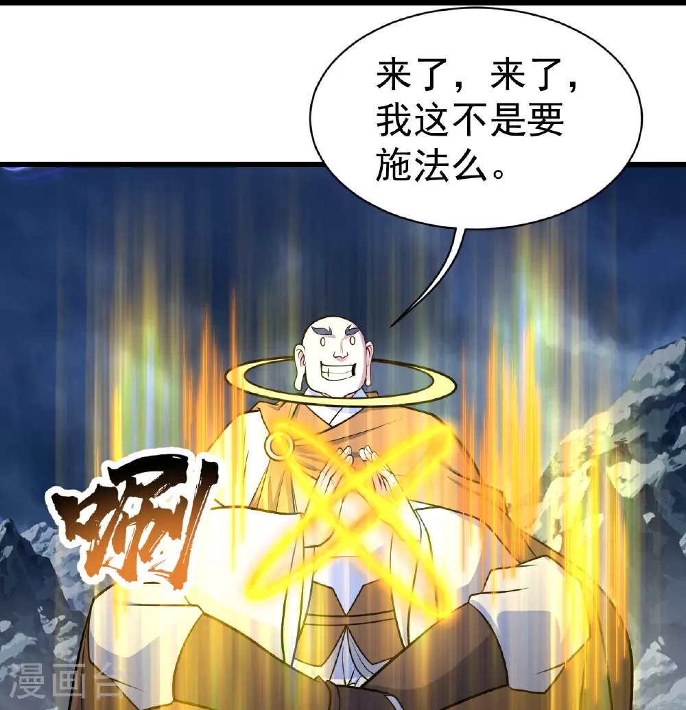 第385话 武王霸 第14页